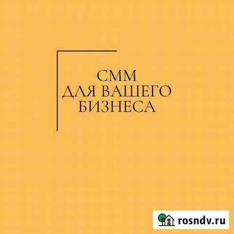 Смм менеджер, подниму продажи в Инстаграмм Махачкала