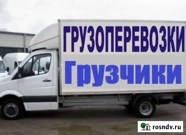 Грузоперевозки. Услуги грузчиков и машины Ноябрьск - изображение 1