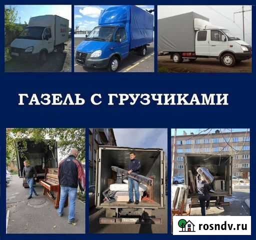 Грузоперевозки Грузчики Переезды Доставка Тамбов - изображение 1