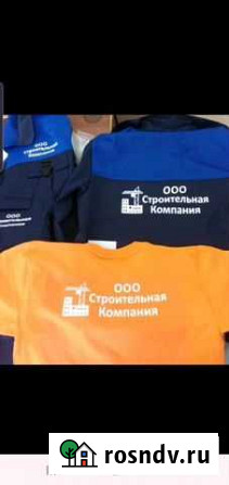 Брендирование одежды. Логотипы пленка, вышивка, ше Екатеринбург - изображение 1