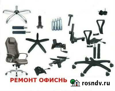 Ремонт, компьютерных кресел, г. Ангарск Ангарск - изображение 1
