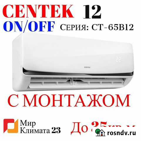 Кондиционер Сочи - изображение 1