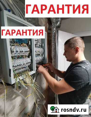 Электрик Улан-Удэ - изображение 1