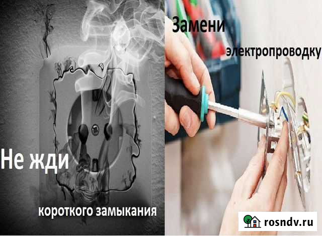 Электрик Воткинск - изображение 1