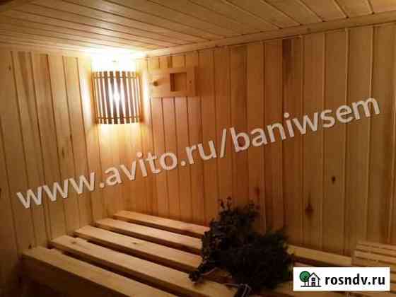 Баня мобильная Конаково