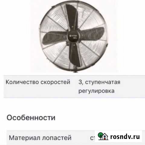 Лопасти стальные от вентилятора Витек Калуга - изображение 1