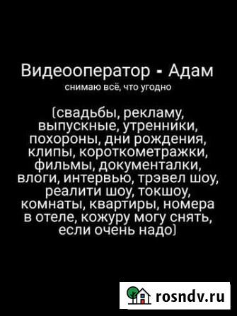 Видеооператор Грозный - изображение 1