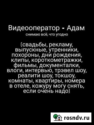 Видеооператор Грозный - изображение 1