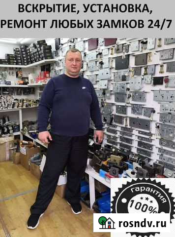 Замена Замков/Вскрытие Замков/Ремонт Замков Москва - изображение 1