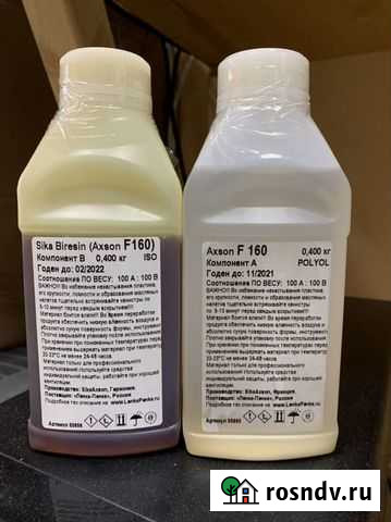 Литьевой пластик жидкий axson f160 полиуретан Сочи - изображение 1