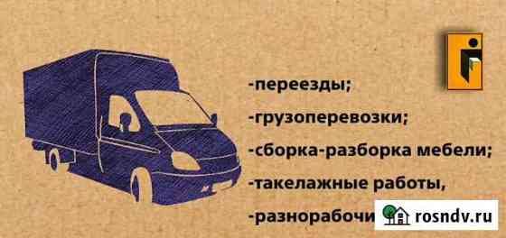 Грузчики/грузоперевозки 24/7 Симферополь