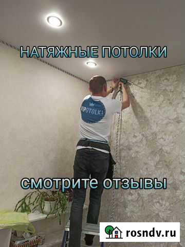 Натяжные потолки за 24 часа с гарантией 20 лет Казань - изображение 1