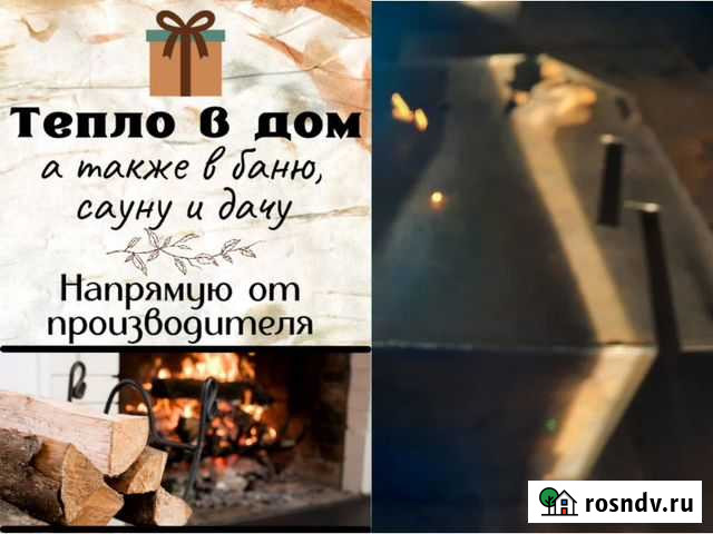 Котел Осинники - изображение 1