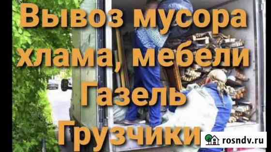 Вывоз мусора Волжский