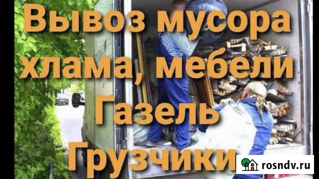 Вывоз мусора Волжский - изображение 1