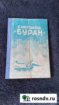 Продам Буран Петрозаводск - изображение 1