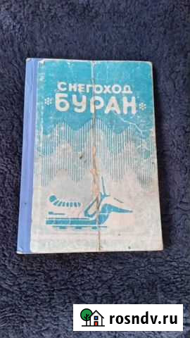 Продам Буран Петрозаводск - изображение 1