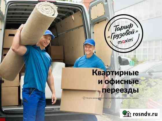 Грузоперевозки, переезды, грузчики, газель Шадринск