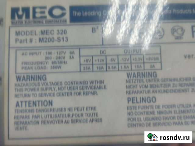 Блок питания для компьютера Абакан - изображение 1