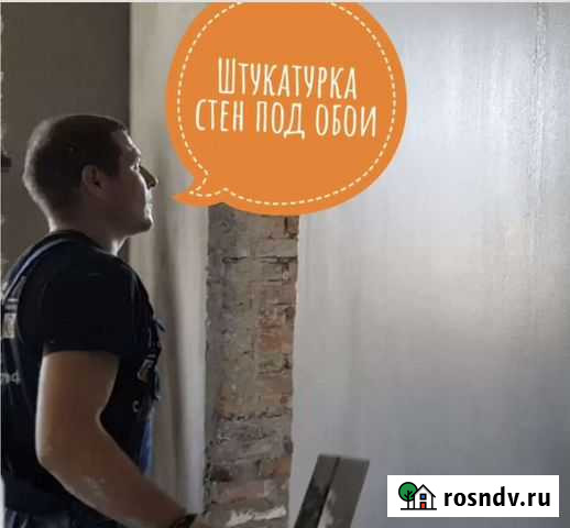 Штукатурка стен под обои механизированным способом Тула - изображение 1