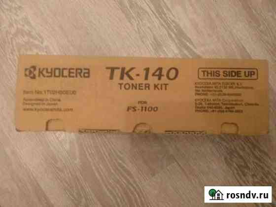 Картридж лазерный Kyocera Mita TK-140 Новокузнецк