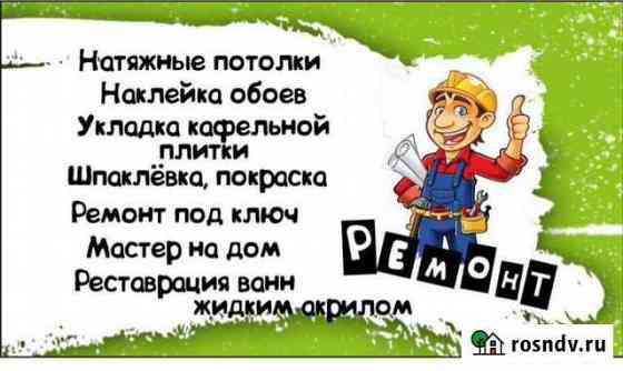 Обклейка обоев Саяногорск