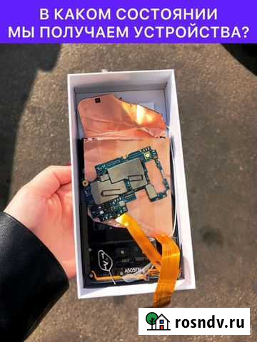 Ремонт телефонов, компьютеров/ноутбуков на выезде Курск - изображение 1