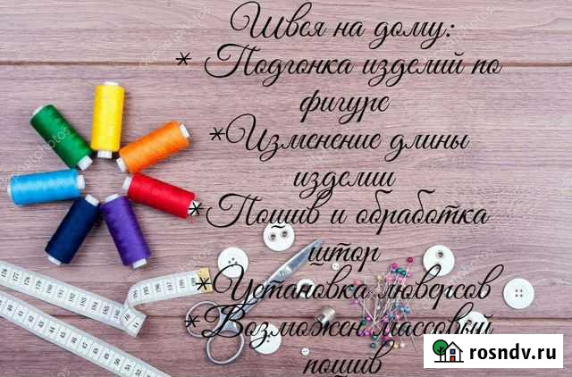 Швея на дому(пошив штор) Йошкар-Ола - изображение 1