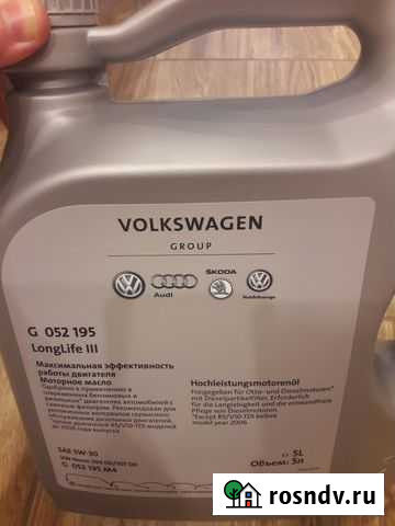 Масло моторное VAG LongLife III 5W-30 5л Йошкар-Ола - изображение 1