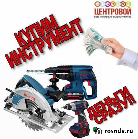 Пылесос Заиграево - изображение 1