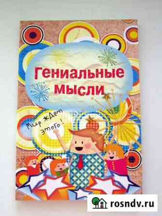 Блокноты, ежедневники Барнаул