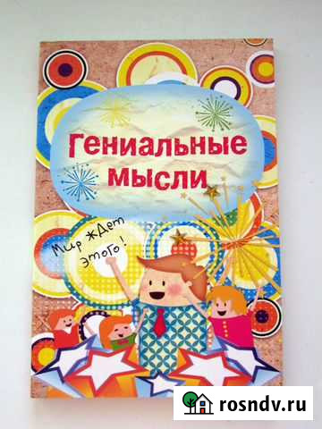 Блокноты, ежедневники Барнаул - изображение 1