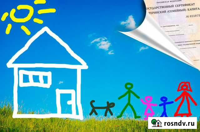 Материнский капитал Абакан - изображение 1