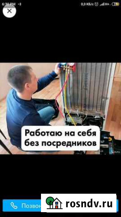 Ремонт холодильников частный мастер Омск - изображение 1
