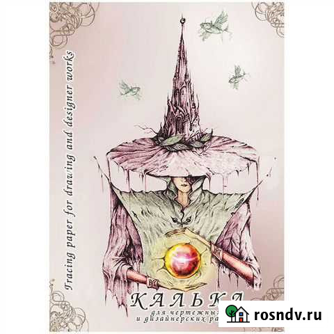 Калька для чертежей и дизайнерских работ А3 40лист Тула - изображение 1