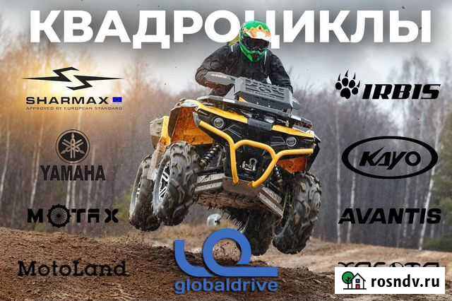 Квадроцикл В наличии Челябинск - изображение 1