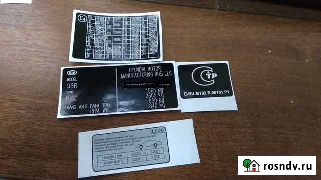 Вин наклейки и таблички на любой транспорт Курск - изображение 1