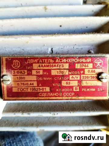 Новый не большой электро двигатель СССР Рассказово - изображение 1