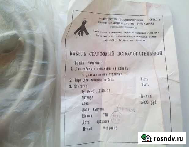 Кабель стартовый вспомогательный Томск - изображение 1