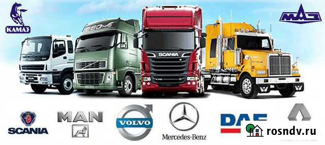 Выезд ремонт грузовых автомобилей Эвакуатор Воронеж - изображение 1