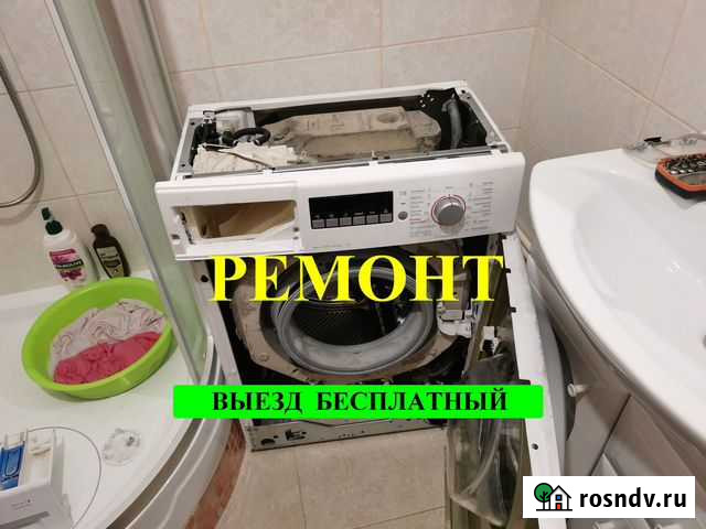 Ремонт стиральных машин Уфа - изображение 1