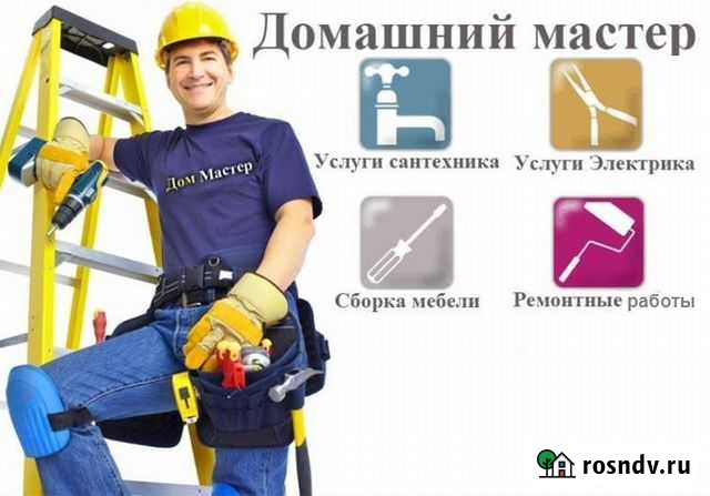 Электрик, мастер на час Псков - изображение 1