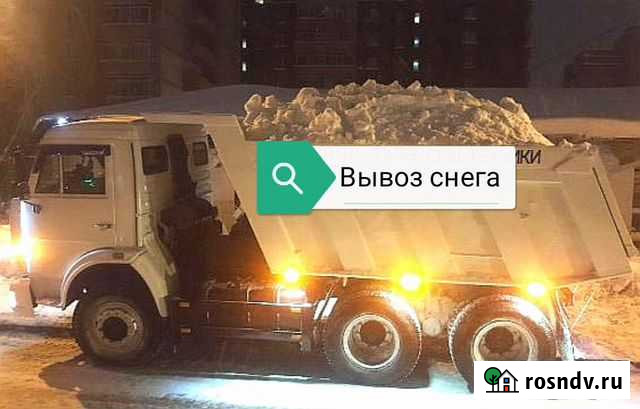 Вывоз снега Саранск - изображение 1