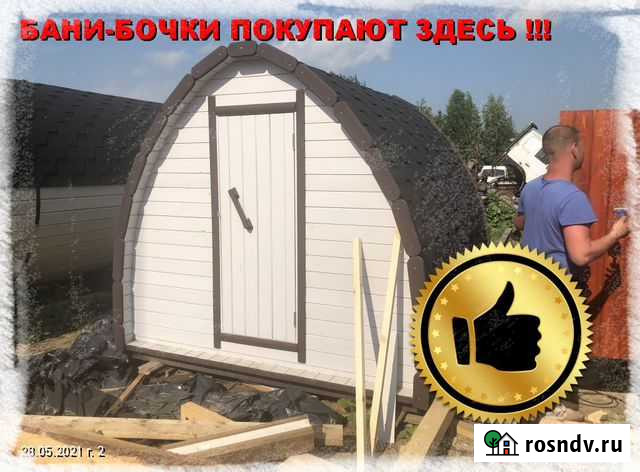 Баня бочка Киржач - изображение 1