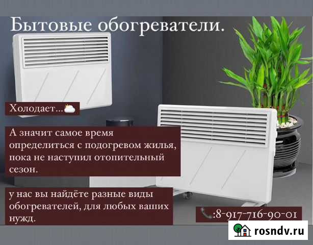 Конвектор(конвекторные обогреватели) Чебоксары - изображение 1