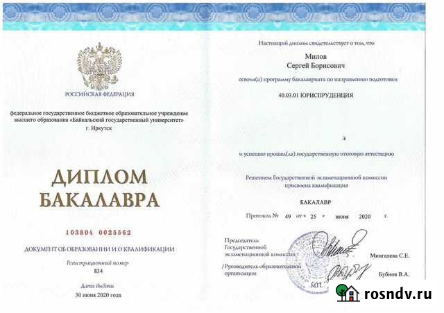Услуги юриста Ростов-на-Дону - изображение 1