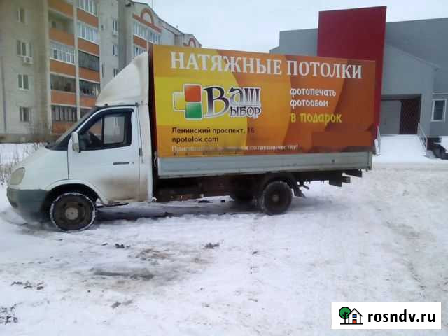 Грузоперевозки Йошкар-Ола(газель+грузчики) Йошкар-Ола - изображение 1