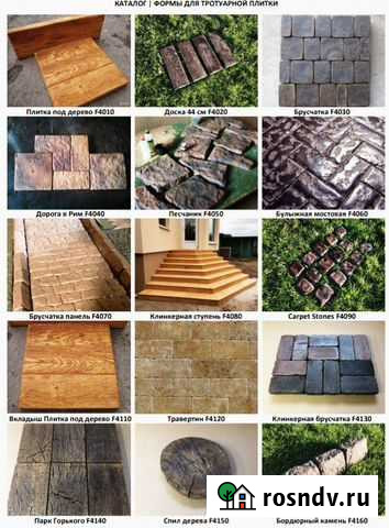 Формы декоративный кирпич,камень,плитка,декор Короча - изображение 1