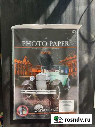 Фотобумага для струйного принтера А4 Екатеринбург - изображение 1
