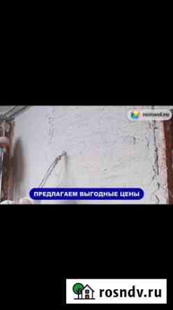 Механизированная штукатурка Томск